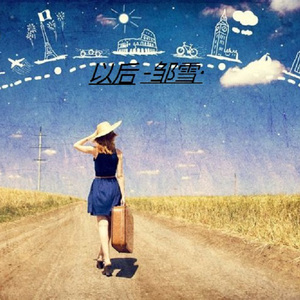 无码免费一区二区三区
